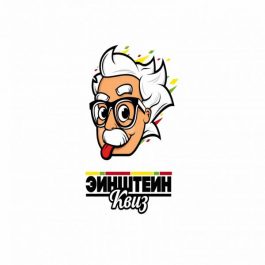 Квиз Эйнштейн Party Travel